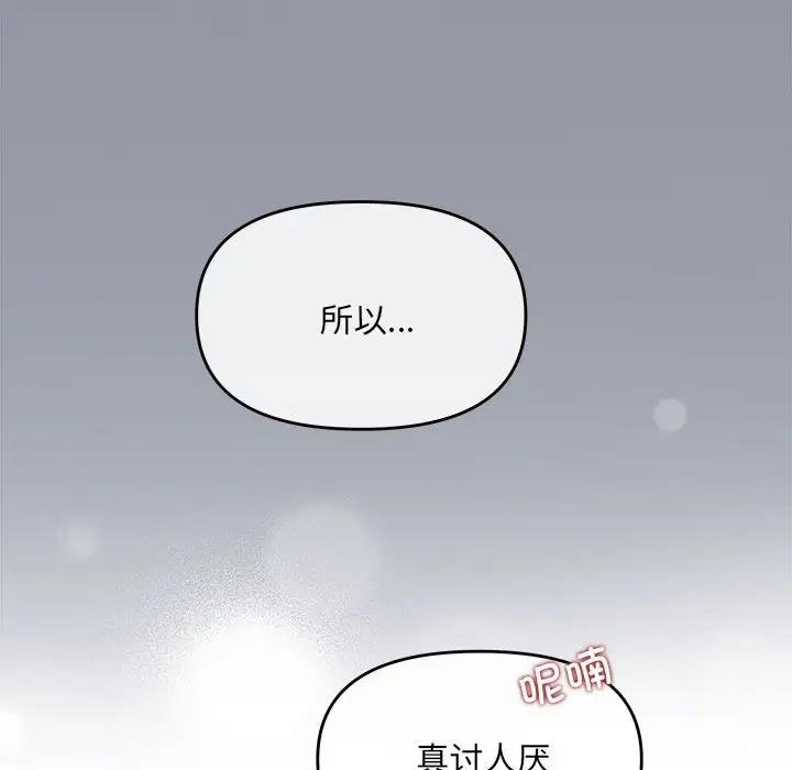 協議關係 第3話