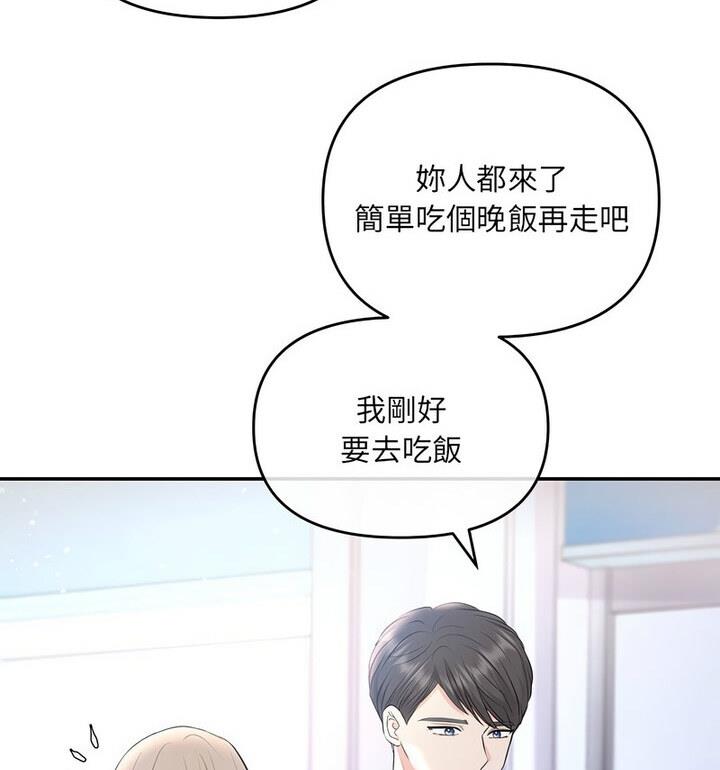 協議關係 第4話