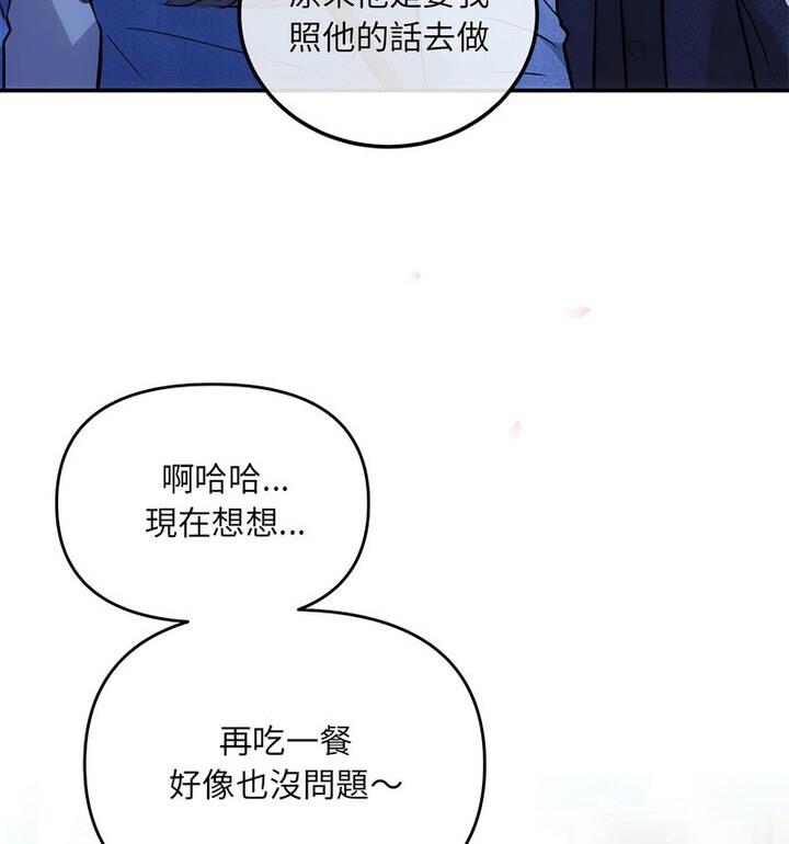 協議關係 第4話