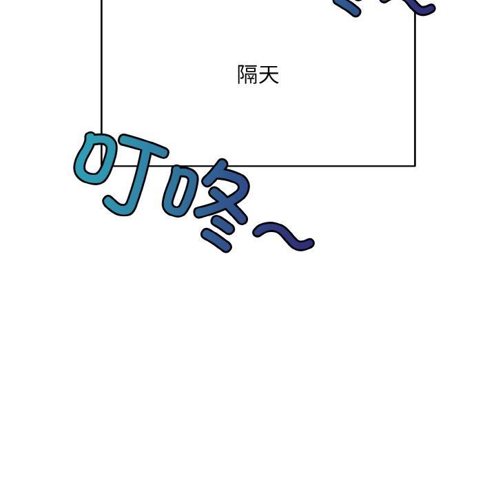 打臉的告白 第1話