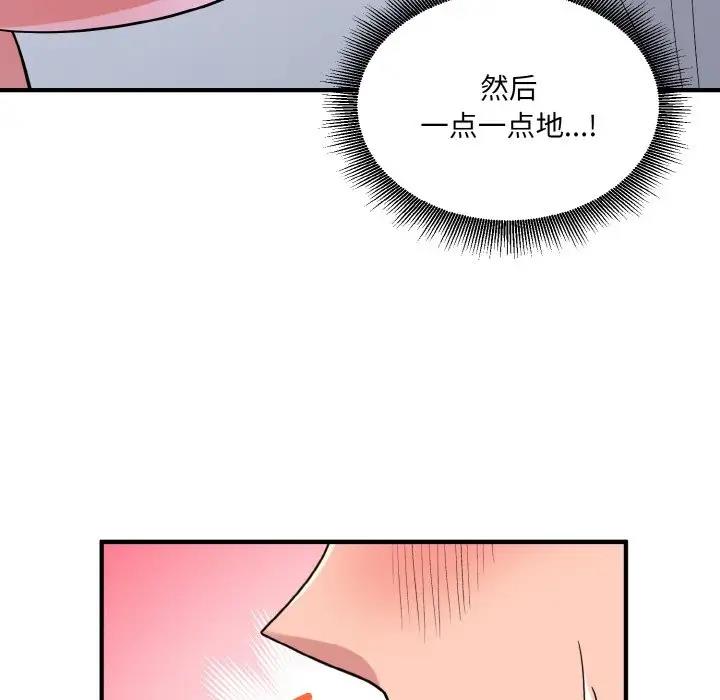 打臉的告白 第5話