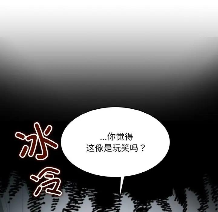 打臉的告白 第7話