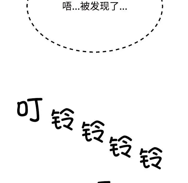 不同尋常的愛 第4話