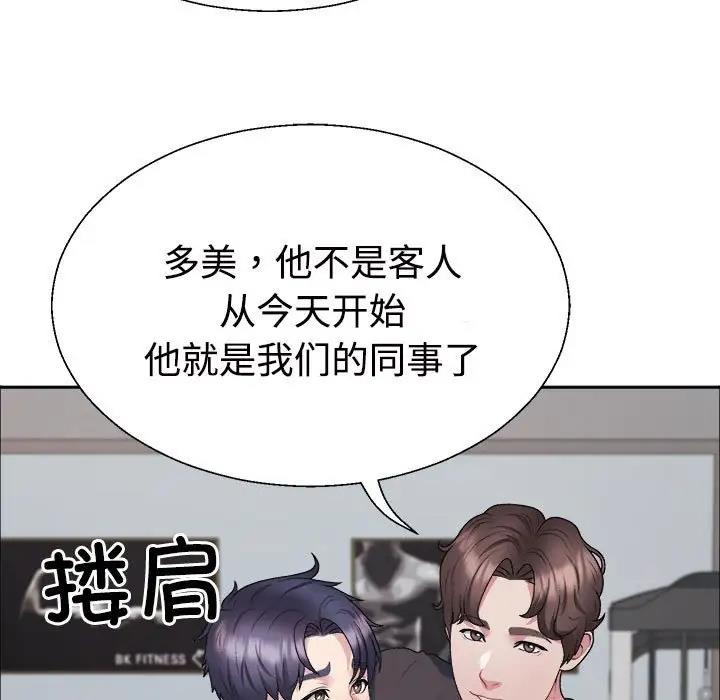 不同尋常的愛 第4話