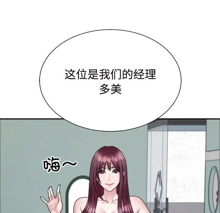 不同尋常的愛 第4話