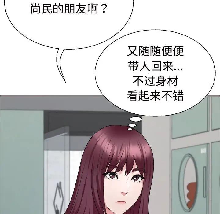 不同尋常的愛 第4話