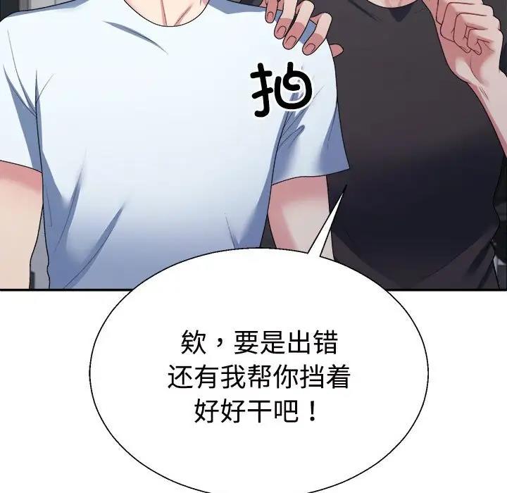 不同尋常的愛 第4話