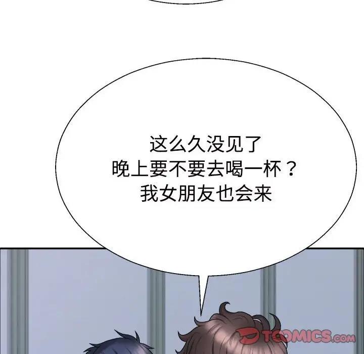 不同尋常的愛 第4話