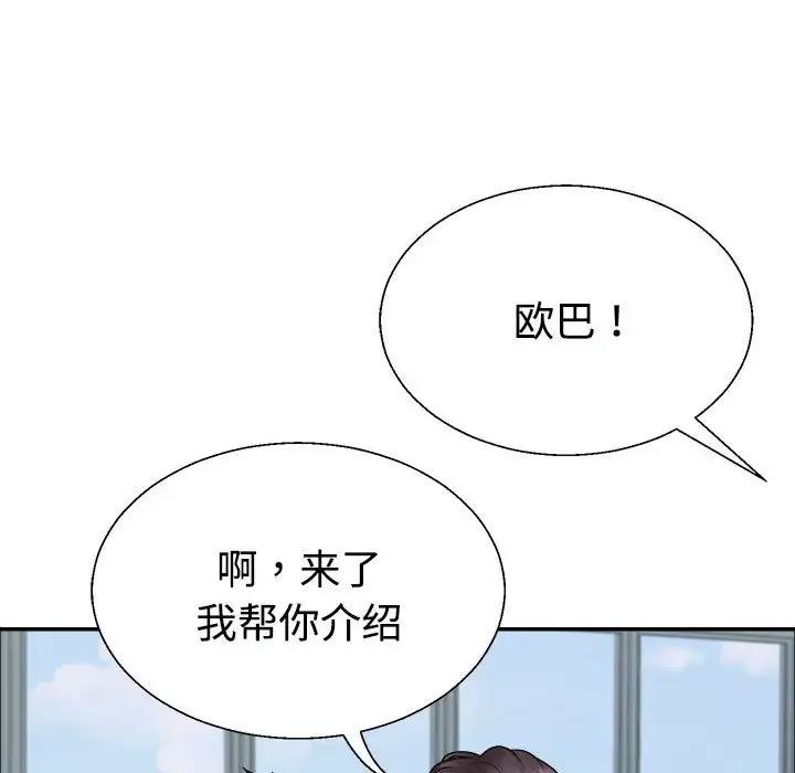 不同尋常的愛 第4話