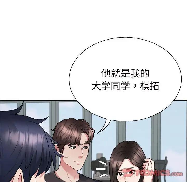 不同尋常的愛 第4話