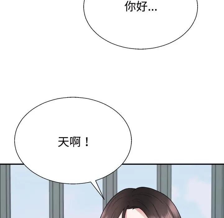 不同尋常的愛 第4話