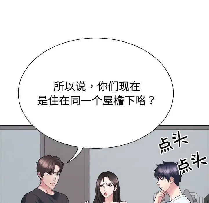 不同尋常的愛 第4話