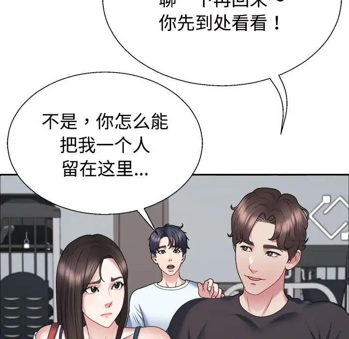 不同尋常的愛 第4話