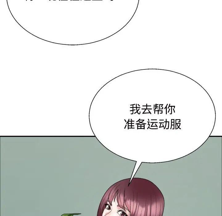 不同尋常的愛 第4話