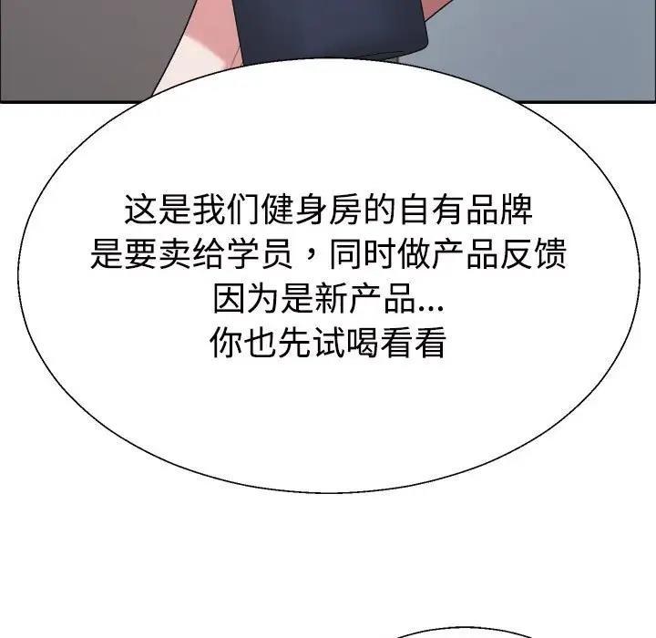 不同尋常的愛 第4話