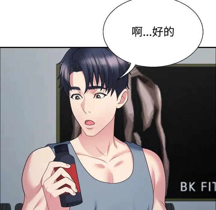 不同尋常的愛 第4話