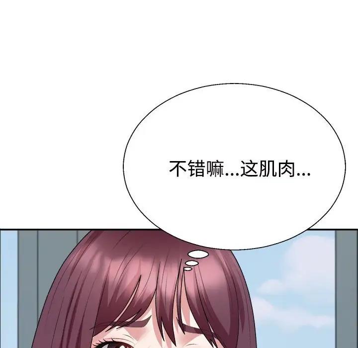 不同尋常的愛 第4話