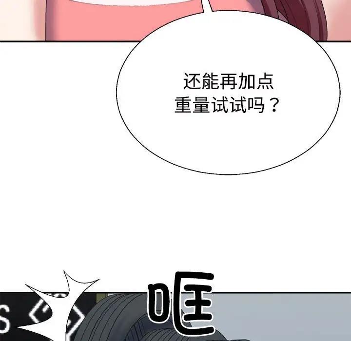 不同尋常的愛 第4話