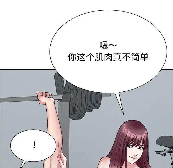 不同尋常的愛 第4話