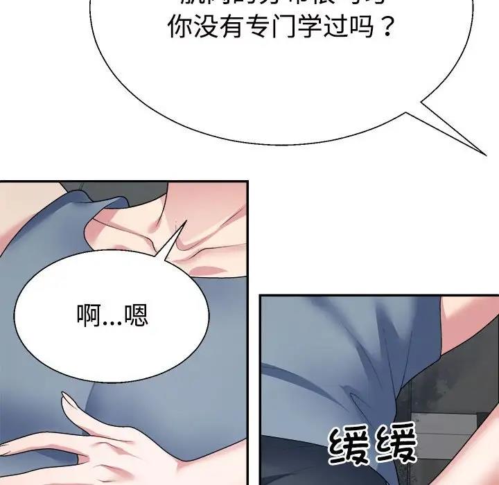 不同尋常的愛 第4話