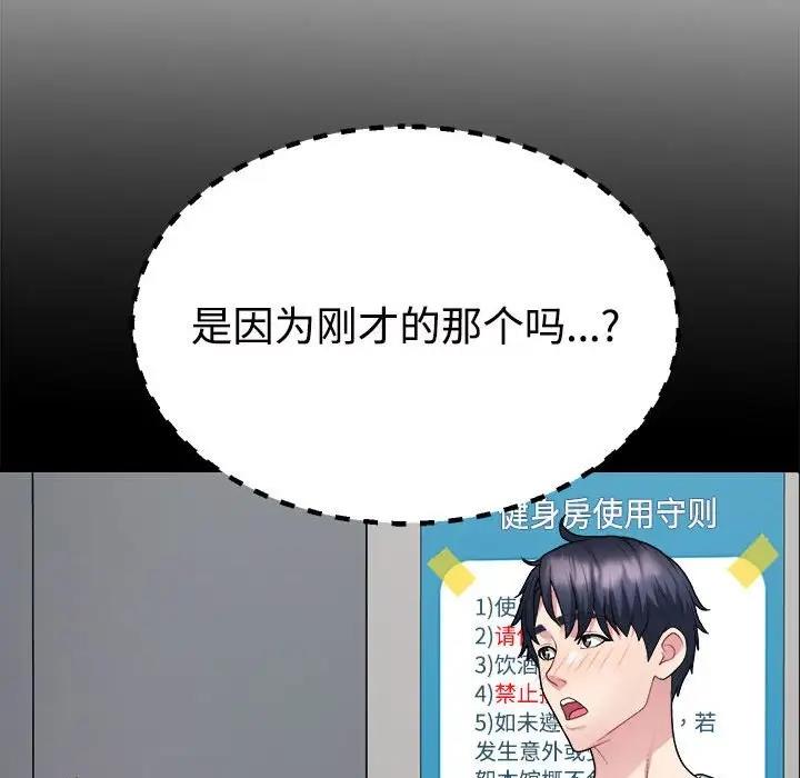 不同尋常的愛 第4話