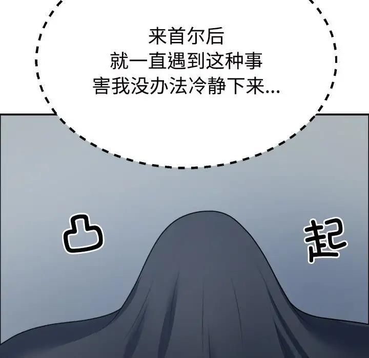 不同尋常的愛 第4話