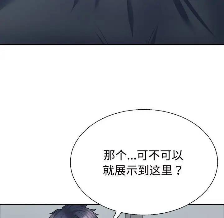 不同尋常的愛 第4話