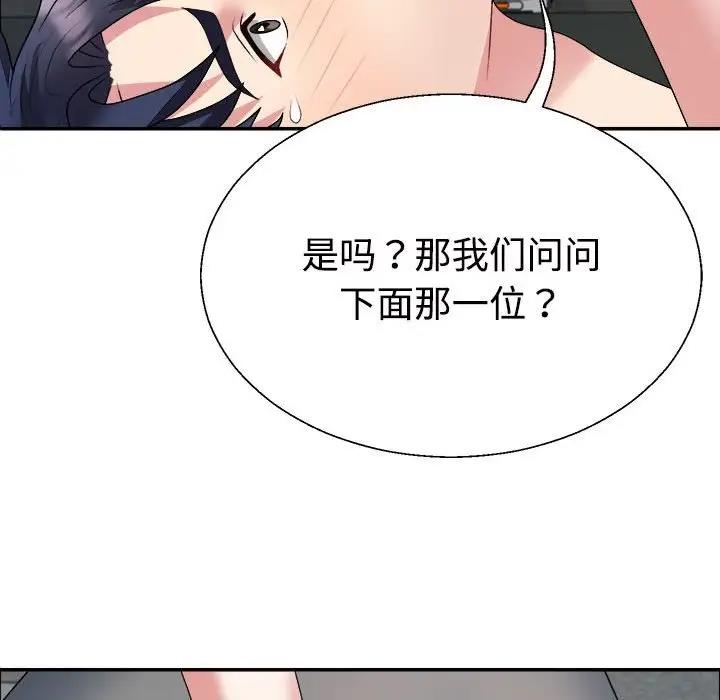 不同尋常的愛 第4話