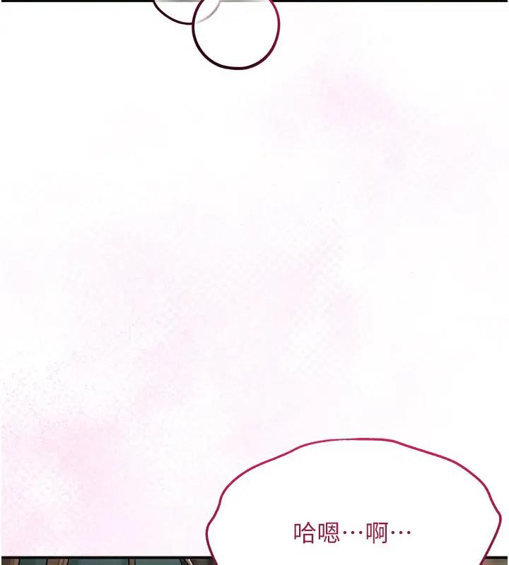 花容濕色:取花點 第9話-難以招架的指上功夫