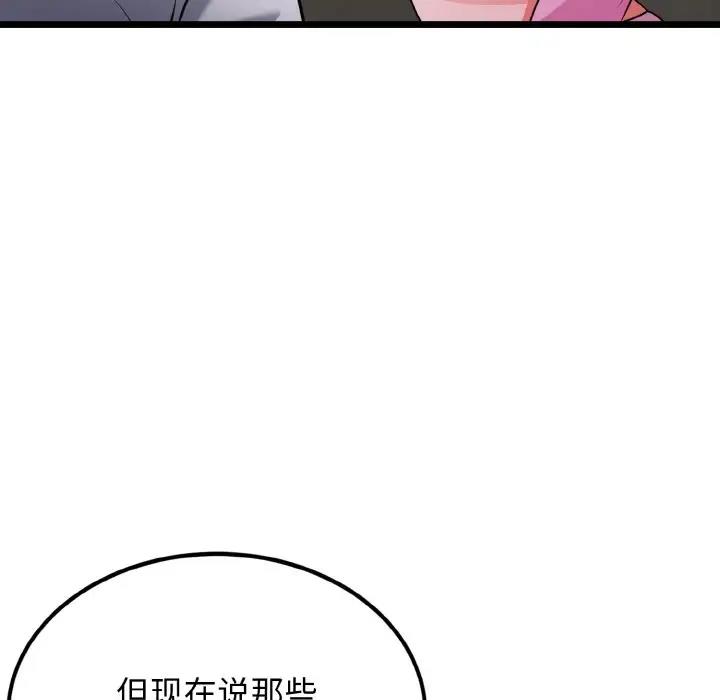 身體互換 第4話