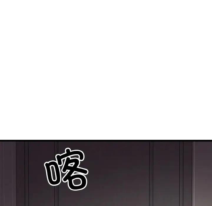 身體互換 第7話