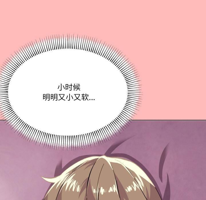 家人之間這樣不好吧？ 第2話