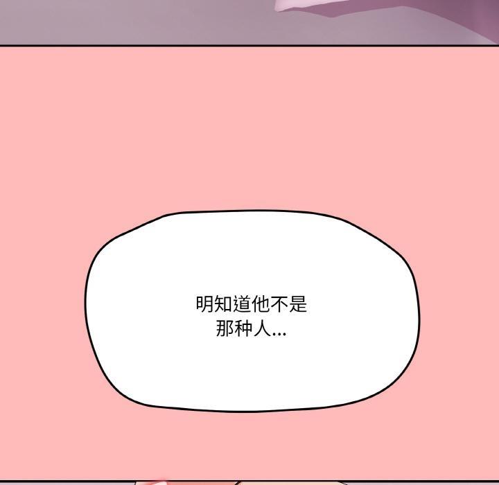 家人之間這樣不好吧？ 第2話