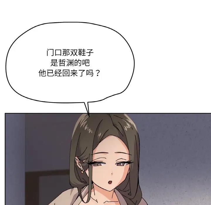 家人之間這樣不好吧？ 第3話