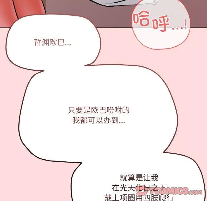 家人之間這樣不好吧？ 第4話