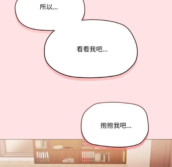 家人之間這樣不好吧？ 第4話