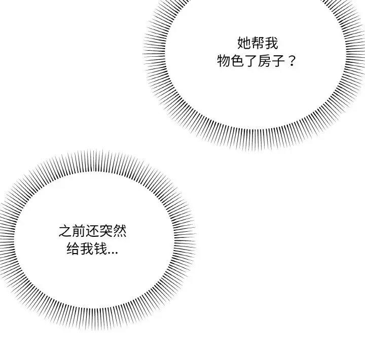 家人之間這樣不好吧？ 第5話