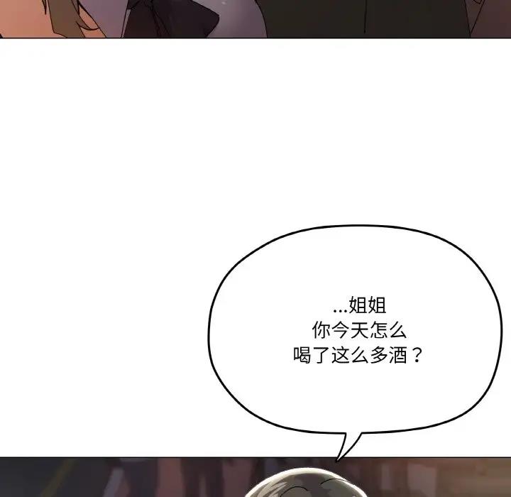 家人之間這樣不好吧？ 第5話