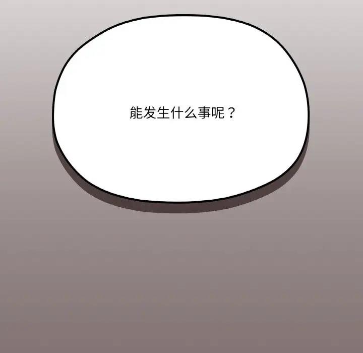 家人之間這樣不好吧？ 第5話