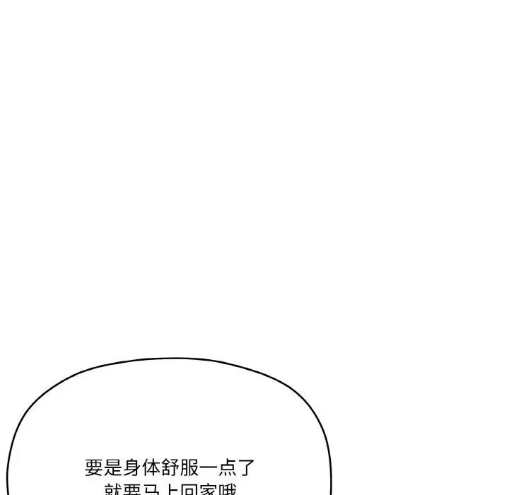 家人之間這樣不好吧？ 第6話