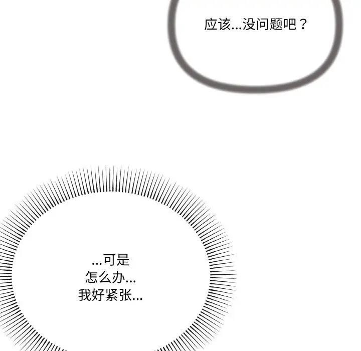 家人之間這樣不好吧？ 第6話