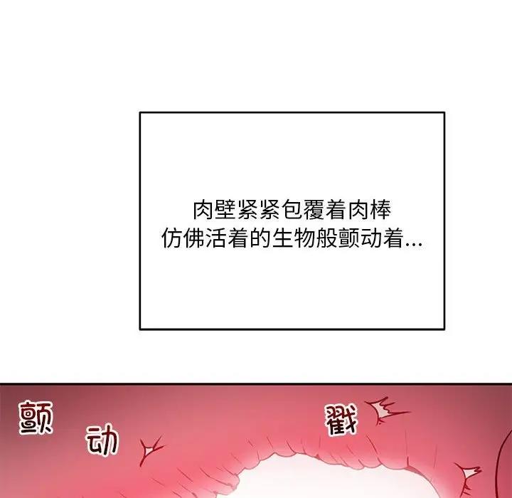 銀行業務員的秘密 第4話