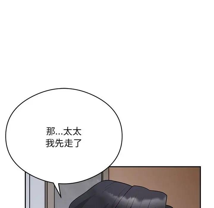 銀行業務員的秘密 第4話