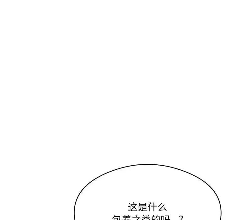 銀行業務員的秘密 第4話