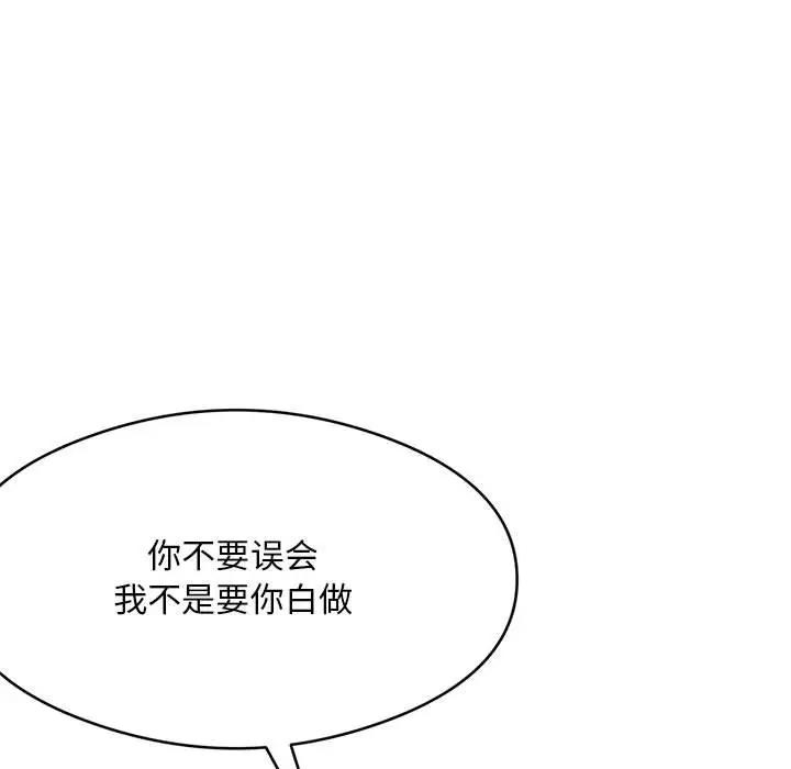 銀行業務員的秘密 第4話