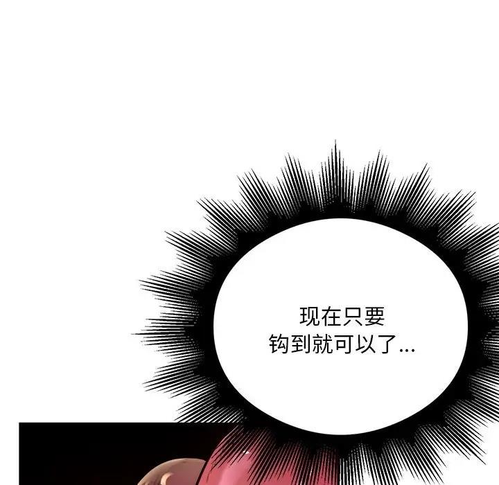 銀行業務員的秘密 第6話