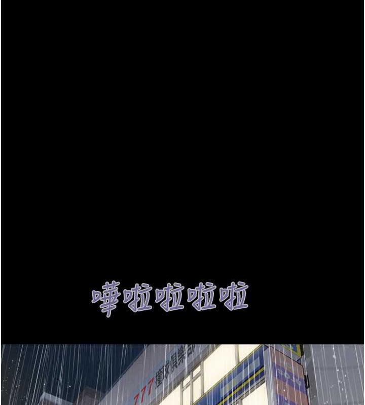 韶恩 第2話-老師的胸部好軟