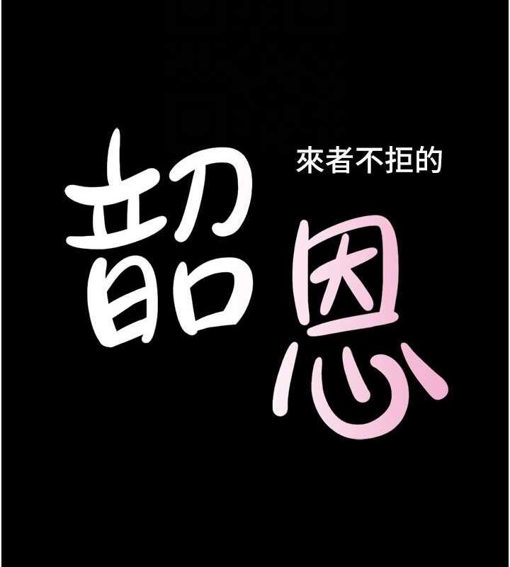 韶恩 第7話-老師喜歡多人混戰