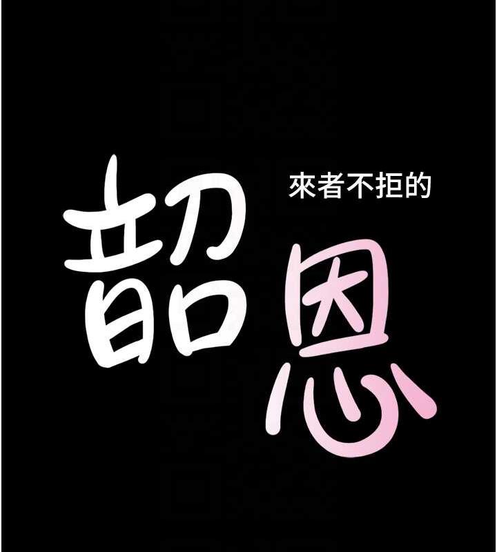 韶恩 第8話-婦產科院長「親手」內診