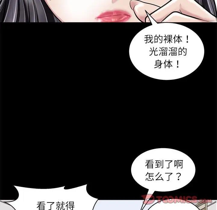 母女 第5話